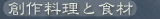�n�엿���ƐH��